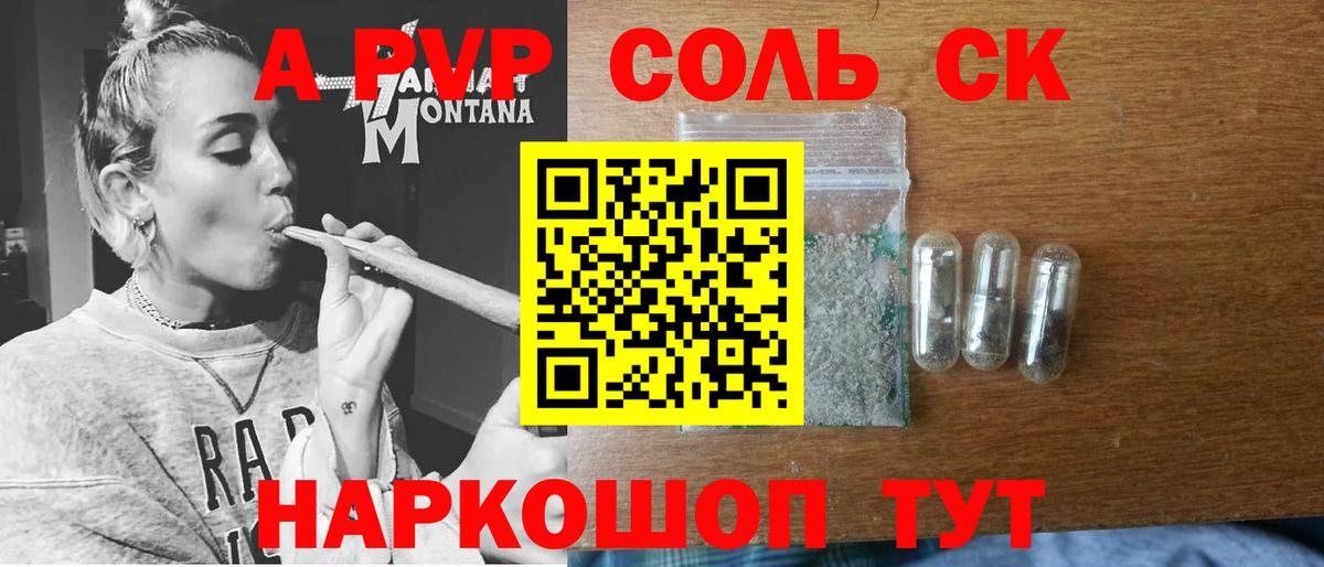 Alpha-PVP VHQ  Вход с VPN  Alpha PVP кристаллы  APVP  Alfa_PVP кристаллы  Архангельск 