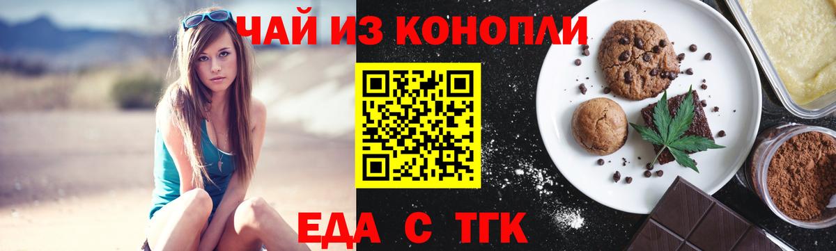 Cannafood марихуана  Вход с VPN  Архангельск 