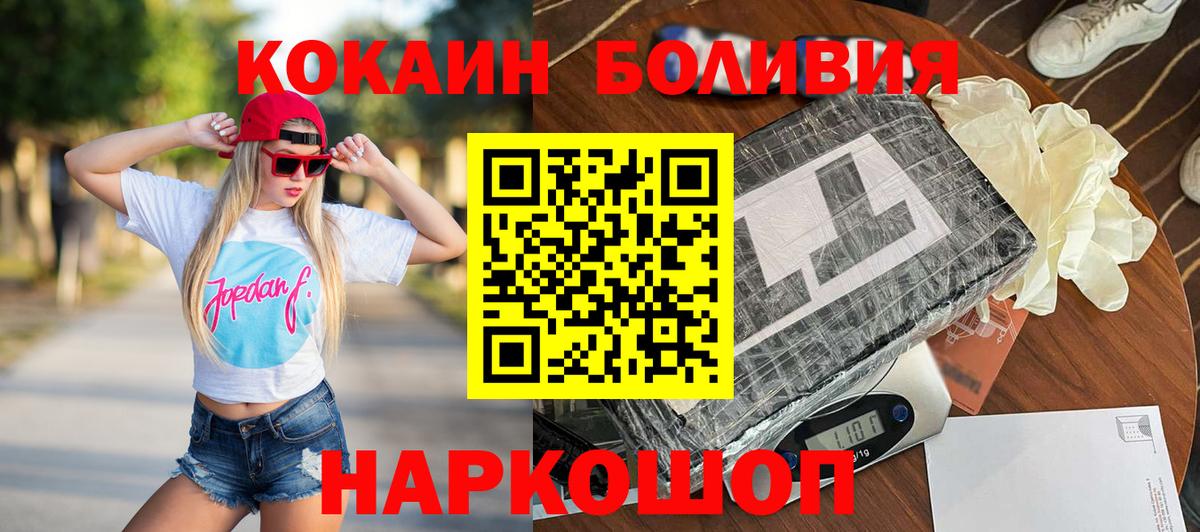 КОКАИН Перу Архангельск