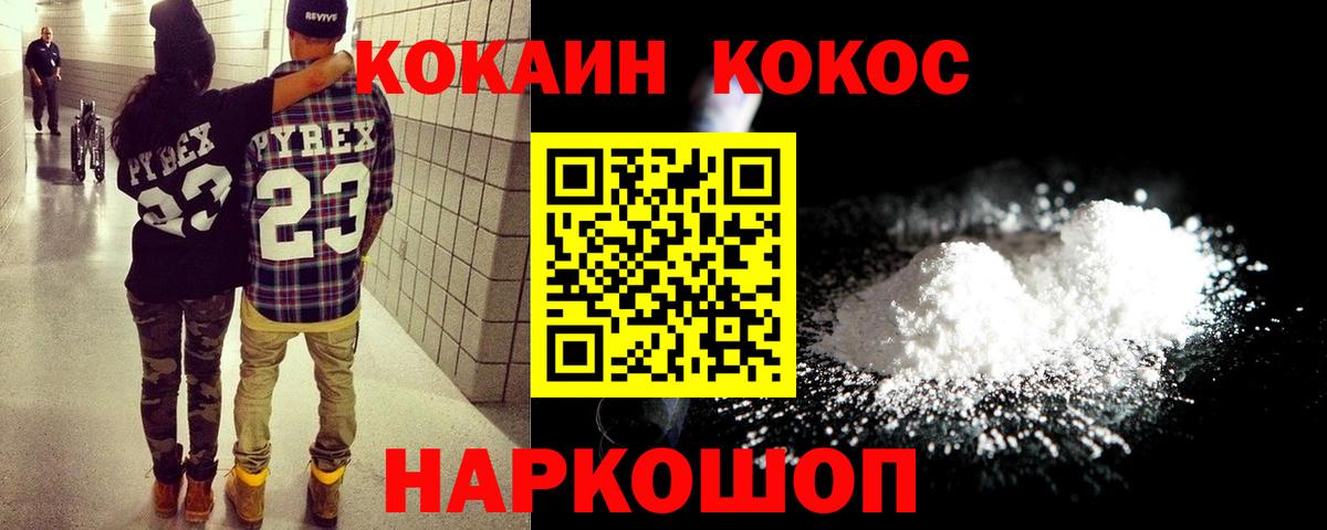 КОКАИН VHQ  Вход с VPN  Cocaine  Архангельск  КОКАИН VHQ 
