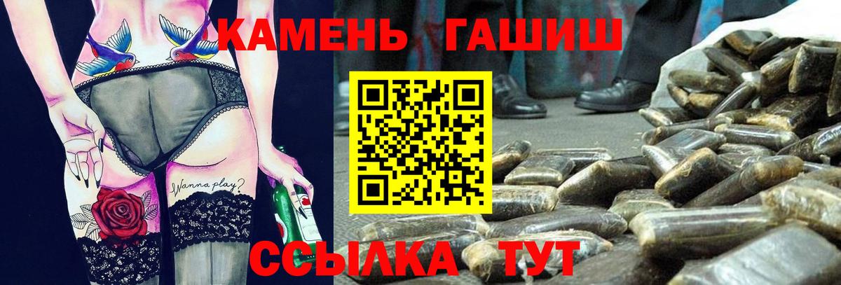 ГАШИШ гарик  продажа наркотиков  Архангельск  Вход с VPN  Гашиш гарик 