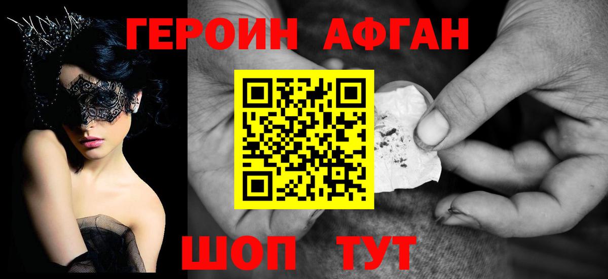 ГЕРОИН гречка Архангельск
