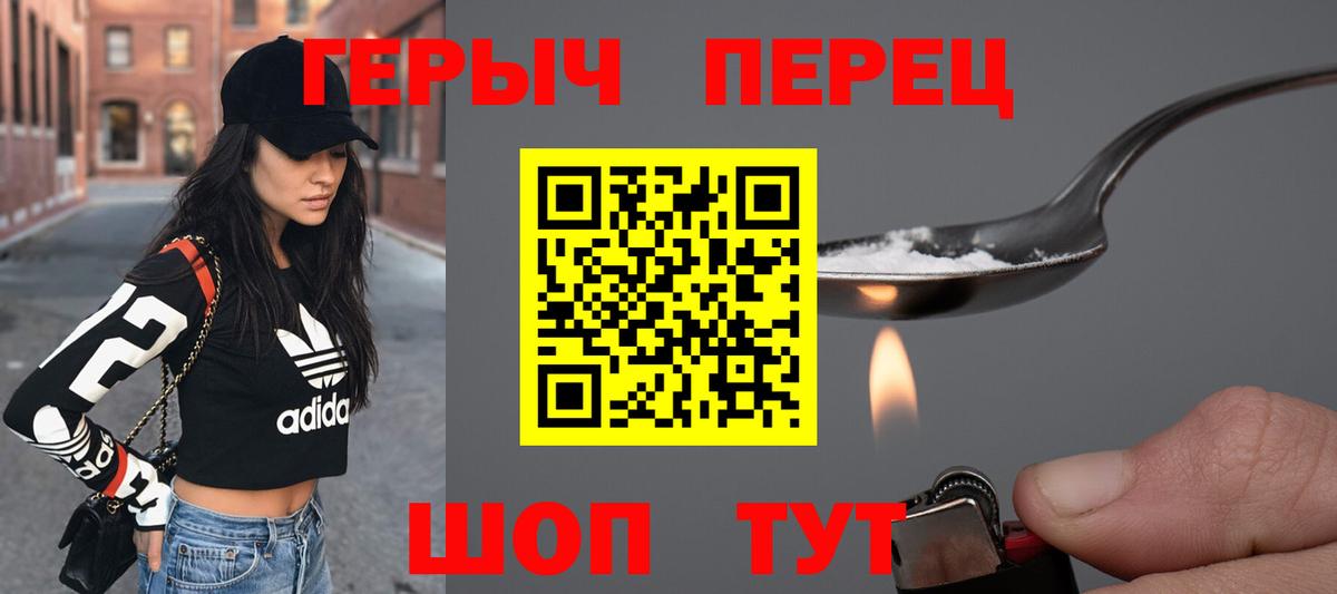Героин белый  Вход с VPN  ГЕРОИН  Архангельск 