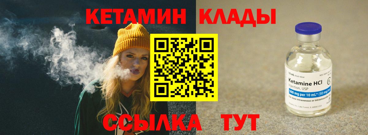 Архангельск  КЕТАМИН ketamine  Вход с VPN 