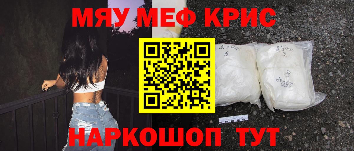 Меф  Архангельск