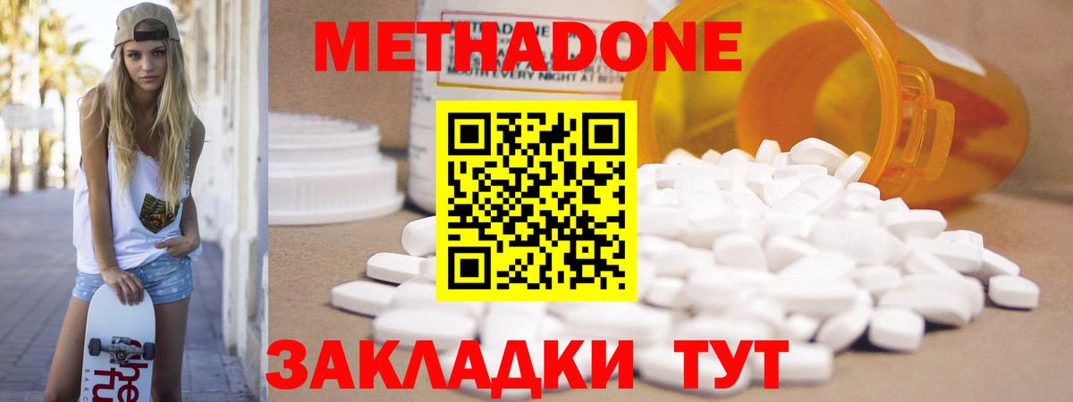 Метадон мёд  Вход с VPN  Архангельск  МЕТАДОН VHQ 