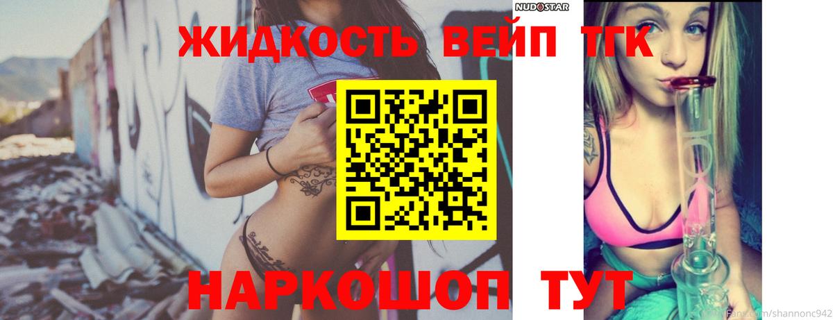 Архангельск  Дистиллят ТГК концентрат  где купить наркотик  Вход с VPN 