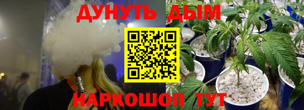 Канабис AK-47 Архангельск